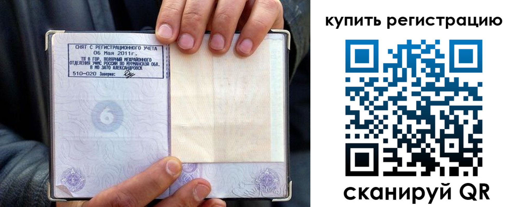 временная регистрация гарантия в Дальнереченске