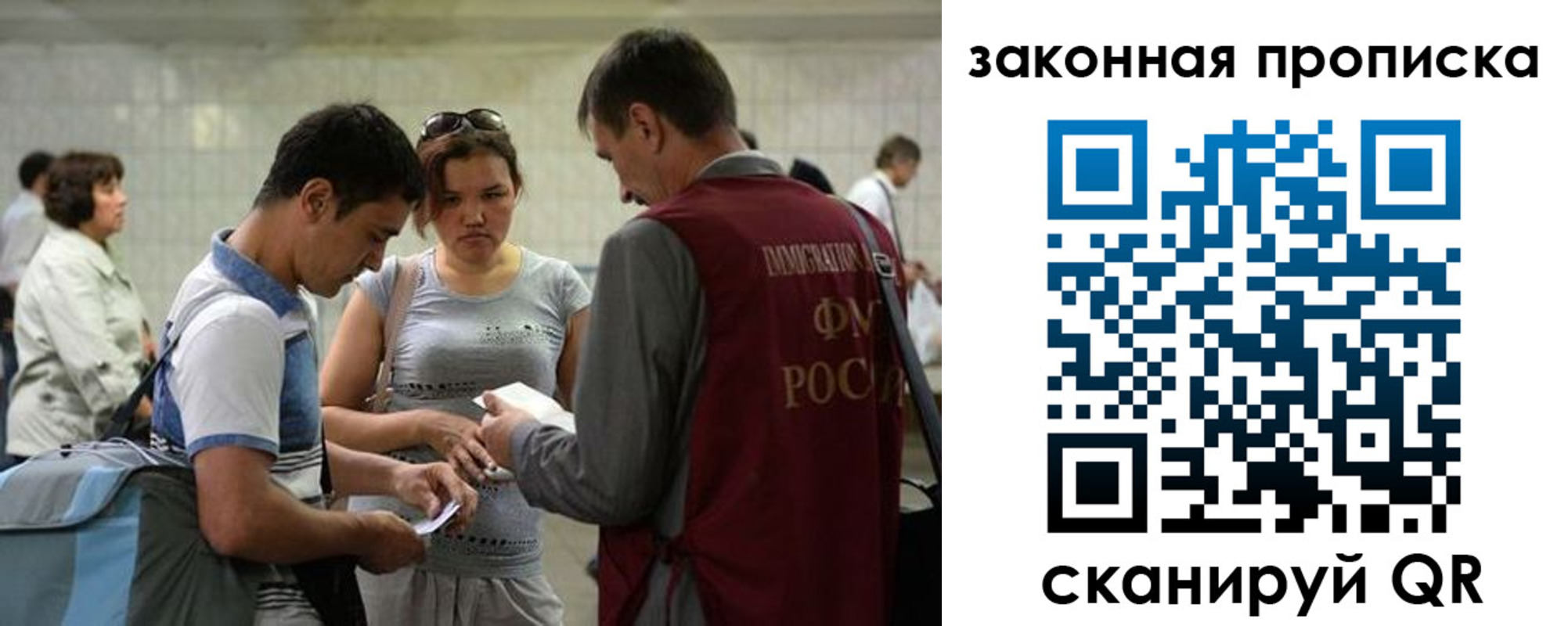 прописка для школы в Дальнереченске