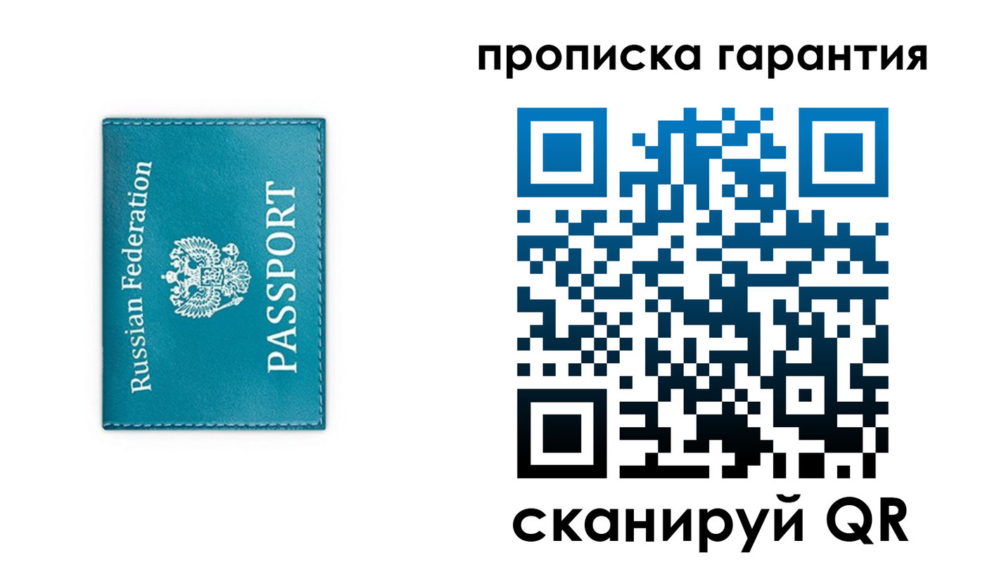 временная регистрация собственник в Дальнереченске